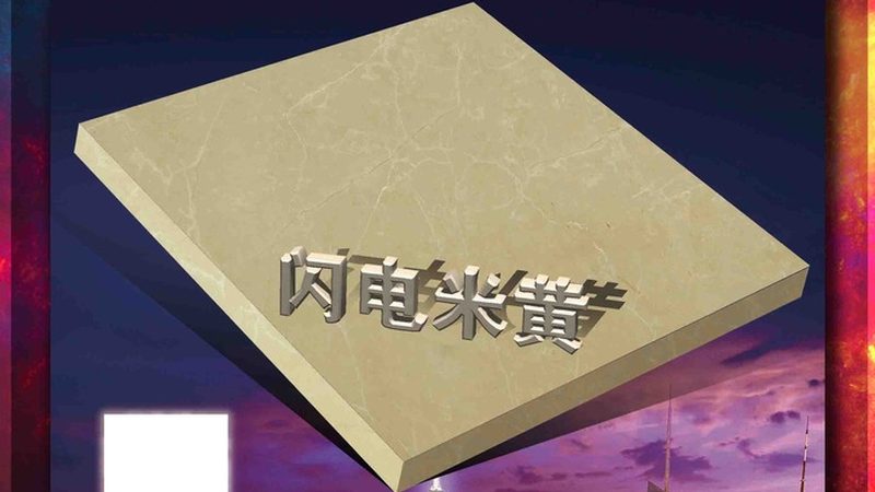石材结晶液哪个品牌性价比高？揭秘选购攻略