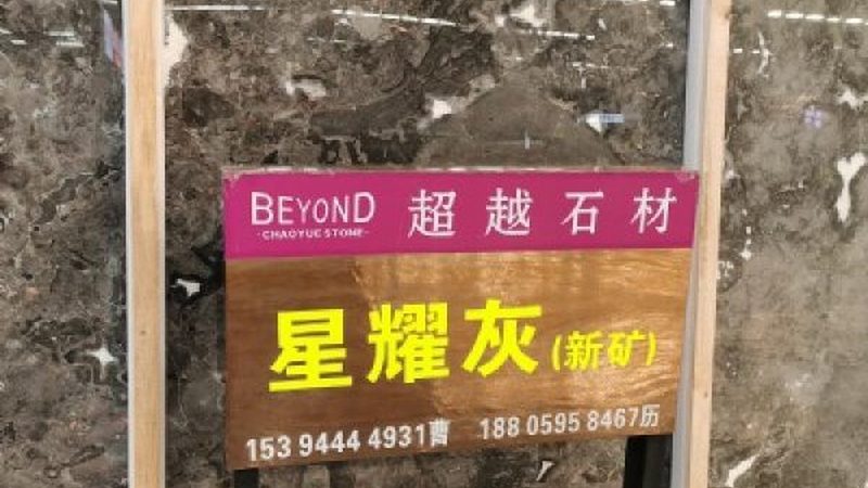 微晶石与岩板：揭秘两者的本质区别**